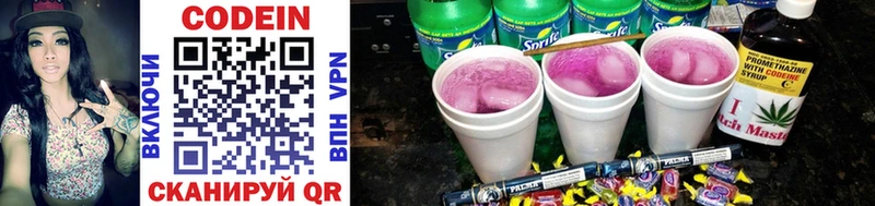 Codein Purple Drank OMG как зайти Ветлуга
