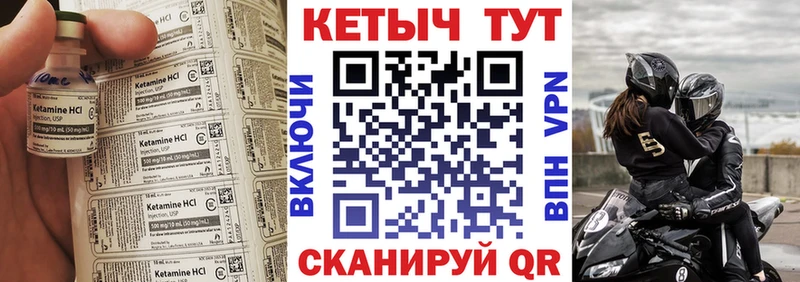 Кетамин VHQ  ссылка на мегу как зайти  Ветлуга 