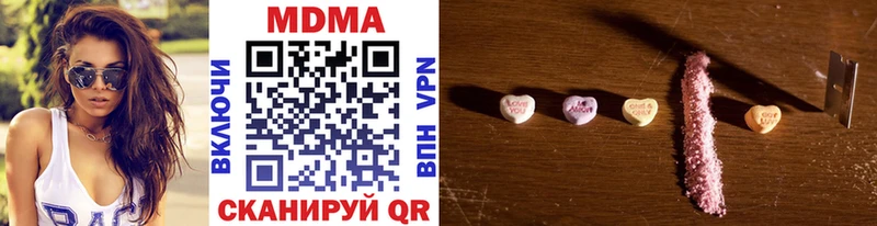 MDMA Molly  купить наркотики цена  omg ссылка  Ветлуга 
