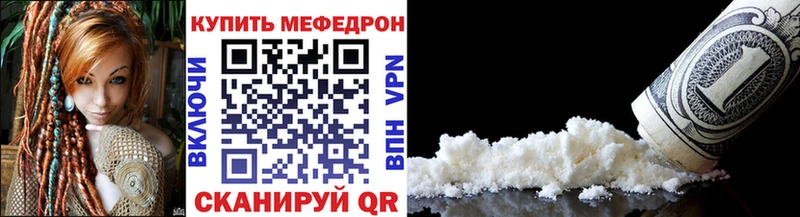 Мефедрон VHQ  это наркотические препараты  Ветлуга  закладки 
